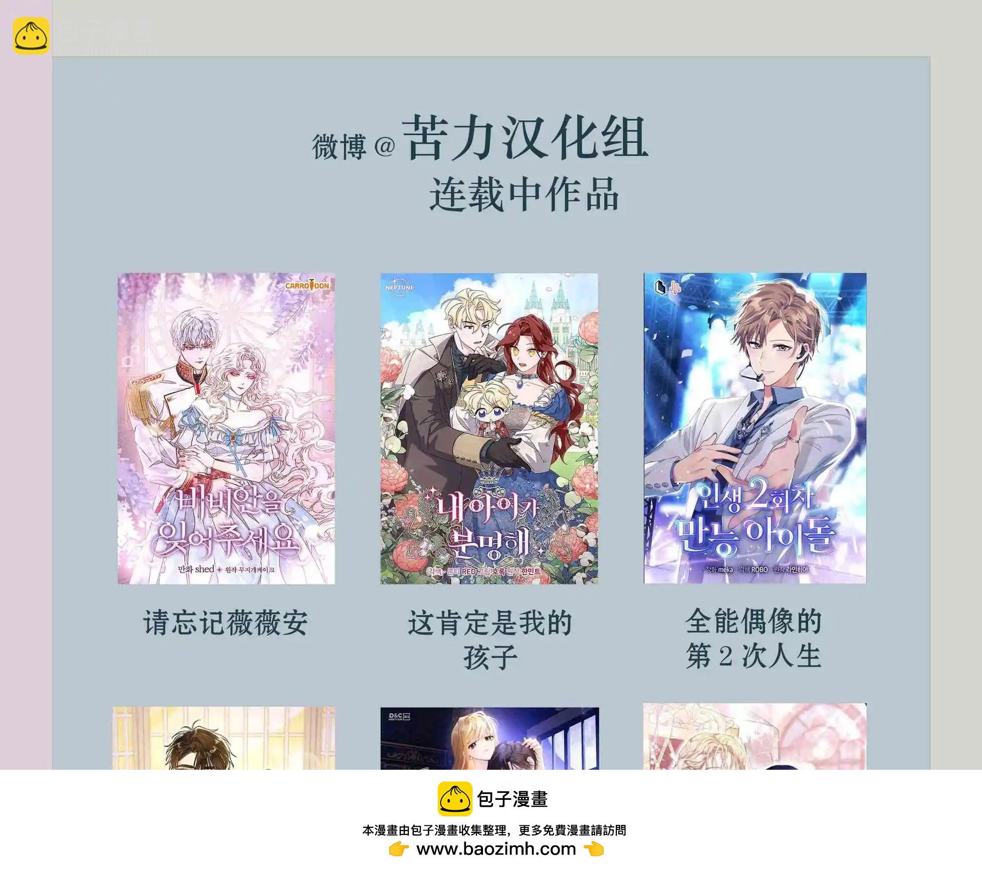 《不纯的友谊》第17话 第50页