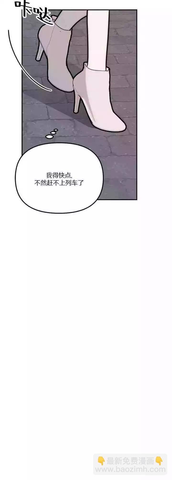 《不纯的友谊》第17话 第9页