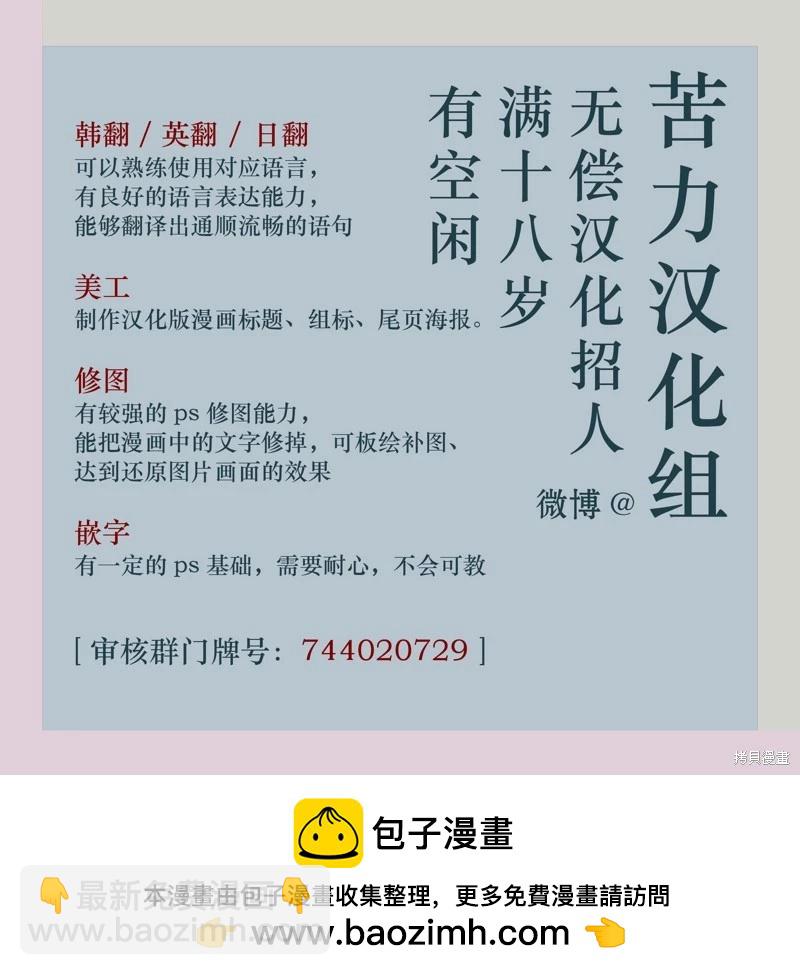 《不纯的友谊》第22话 第13页