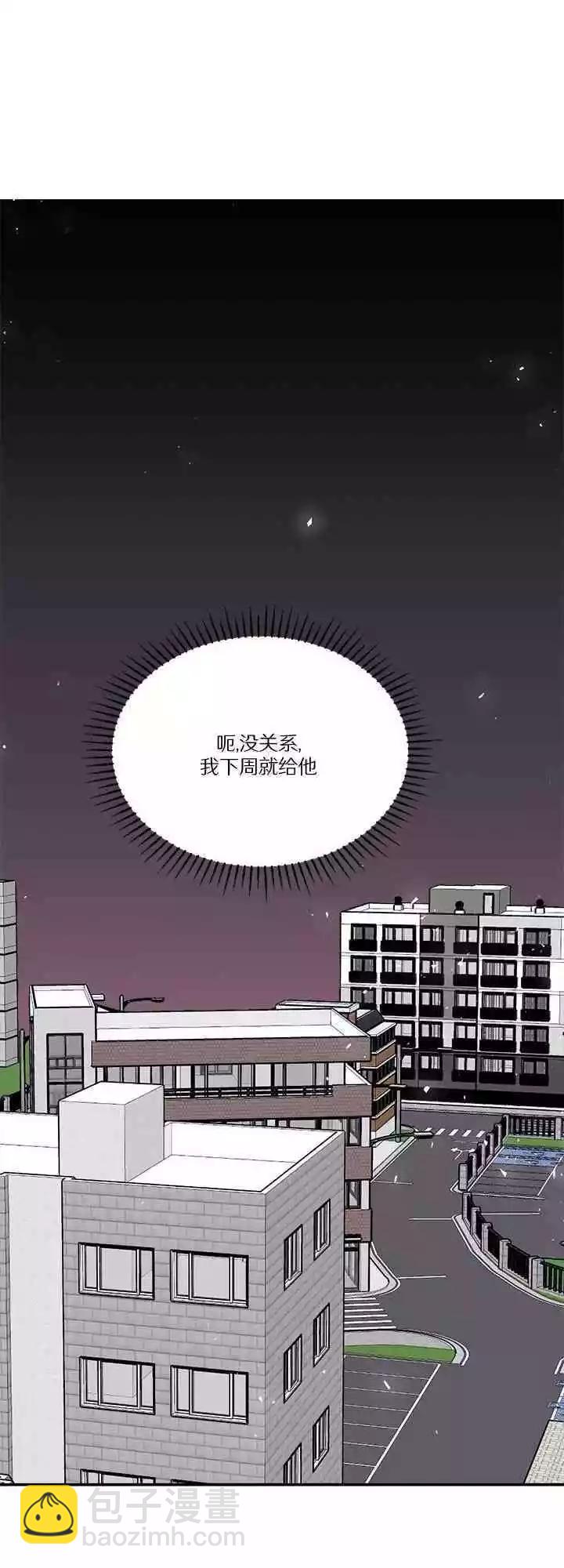 《不纯的友谊》第18话 第14页