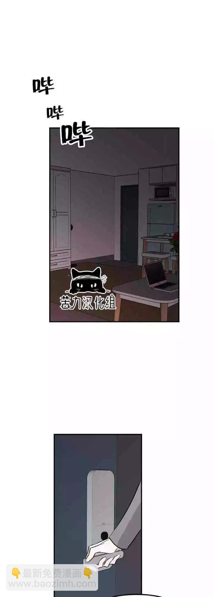 《不纯的友谊》第18话 第16页
