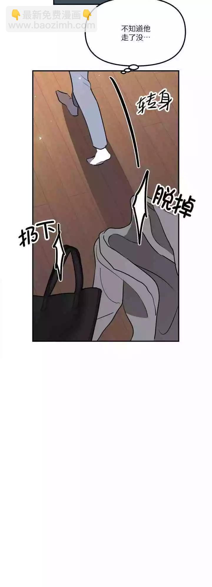 《不纯的友谊》第18话 第17页