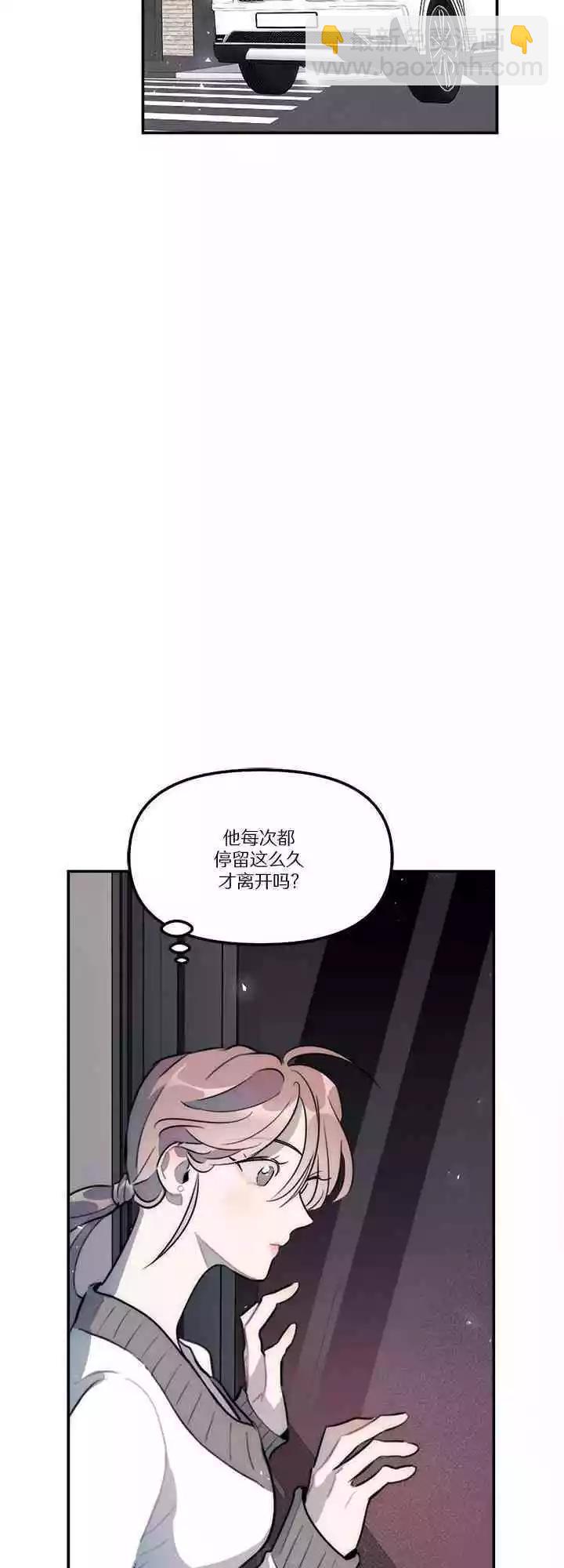 《不纯的友谊》第18话 第20页