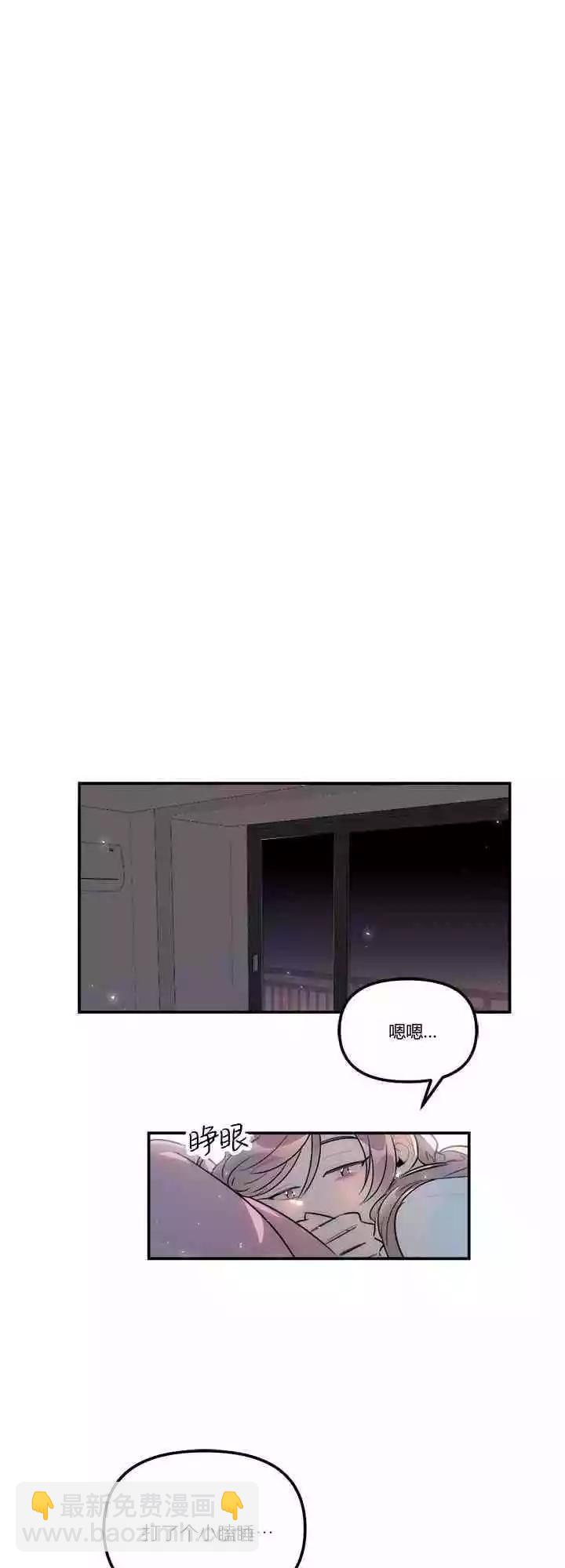 《不纯的友谊》第18话 第24页