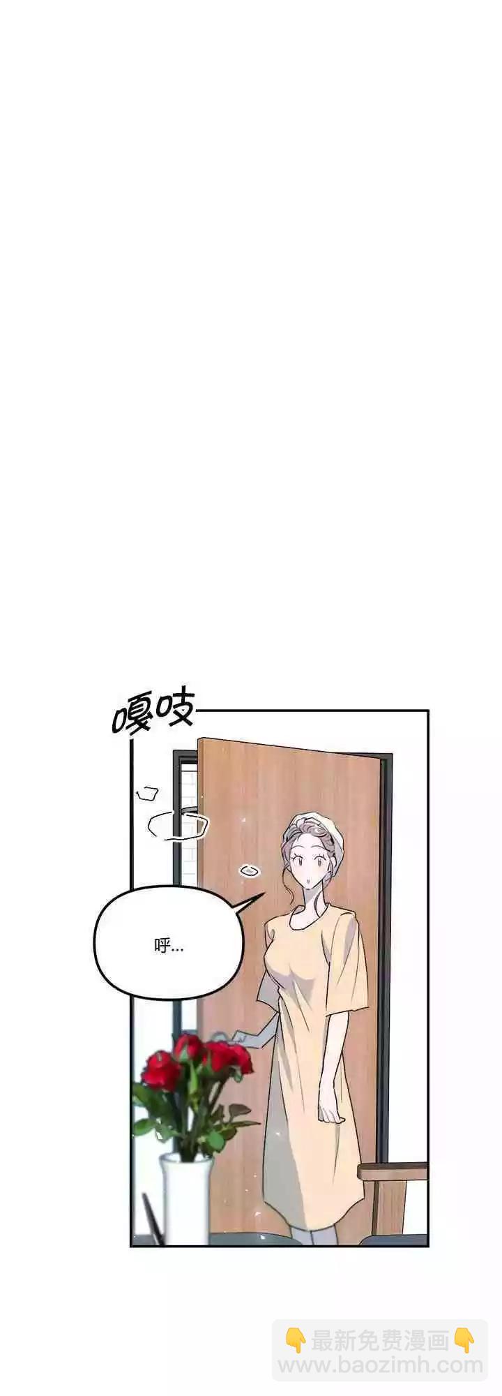 《不纯的友谊》第18话 第29页