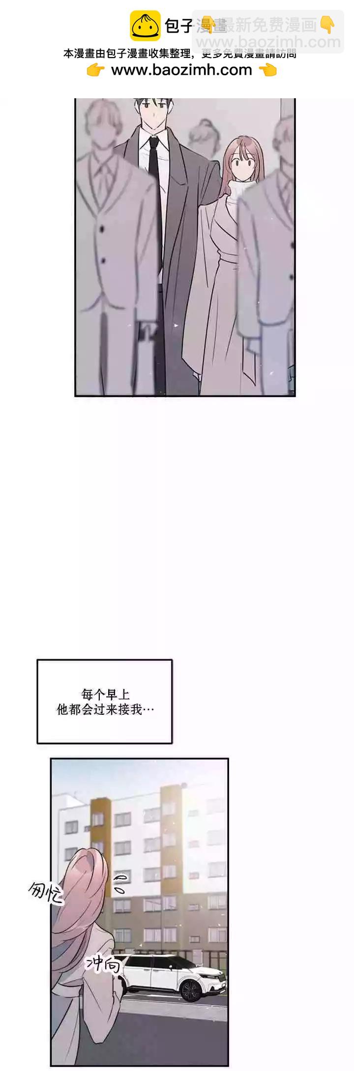 《不纯的友谊》第18话 第2页
