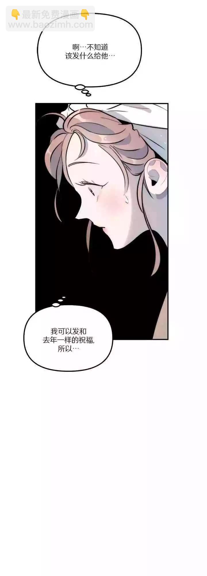 《不纯的友谊》第18话 第34页