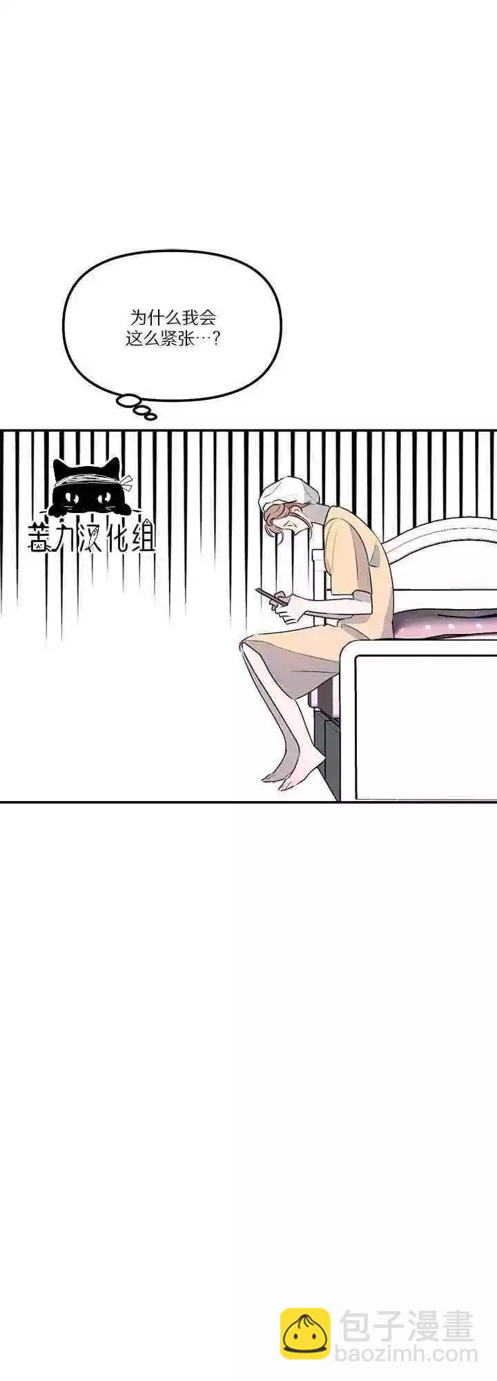 《不纯的友谊》第18话 第35页