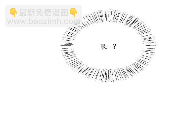 《不纯的友谊》第18话 第39页