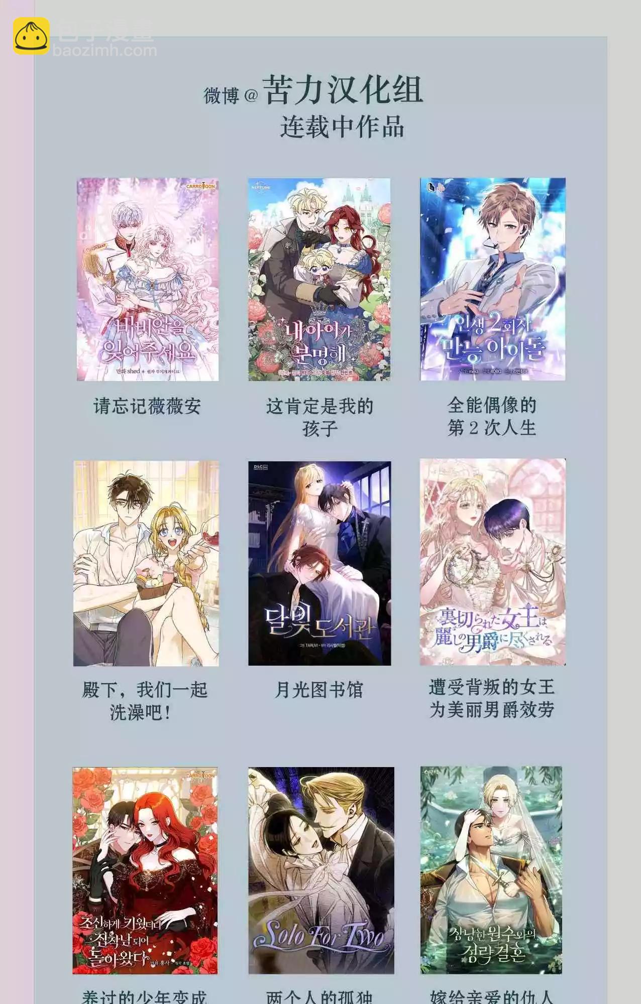 《不纯的友谊》第18话 第43页
