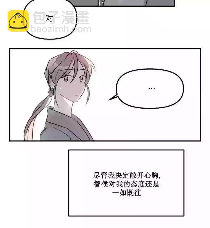 《不纯的友谊》第18话 第6页