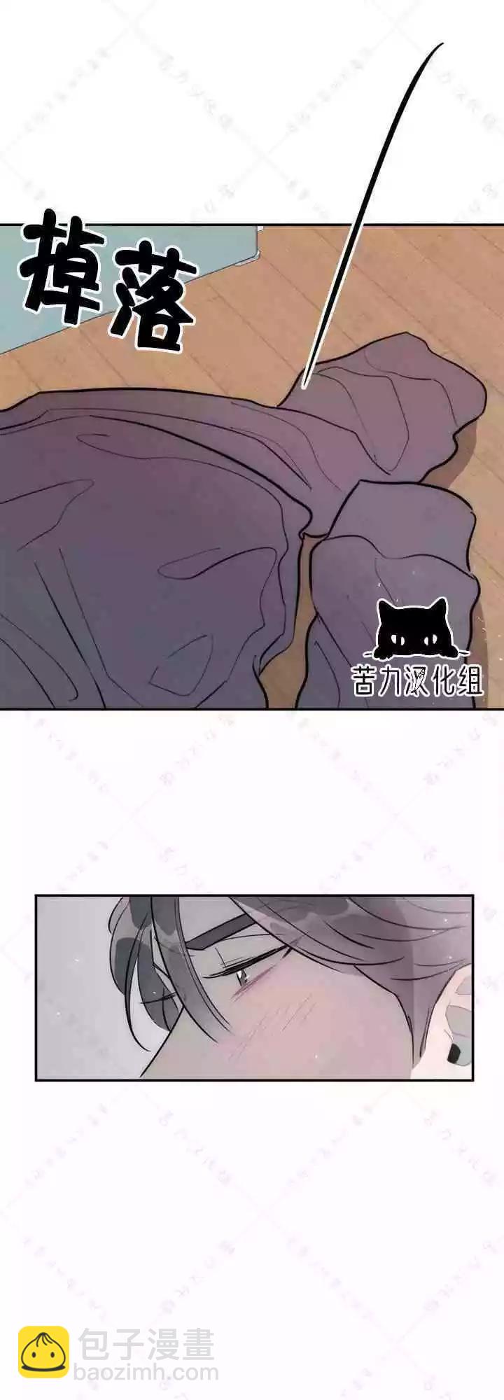 《不纯的友谊》第21话 第10页