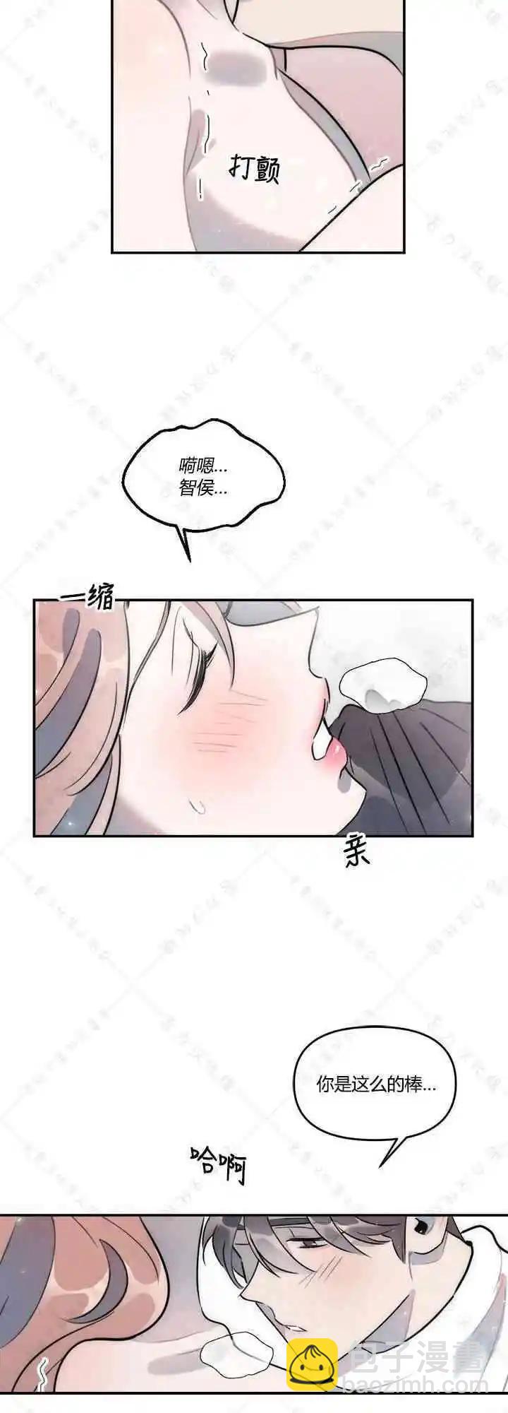 《不纯的友谊》第21话 第20页