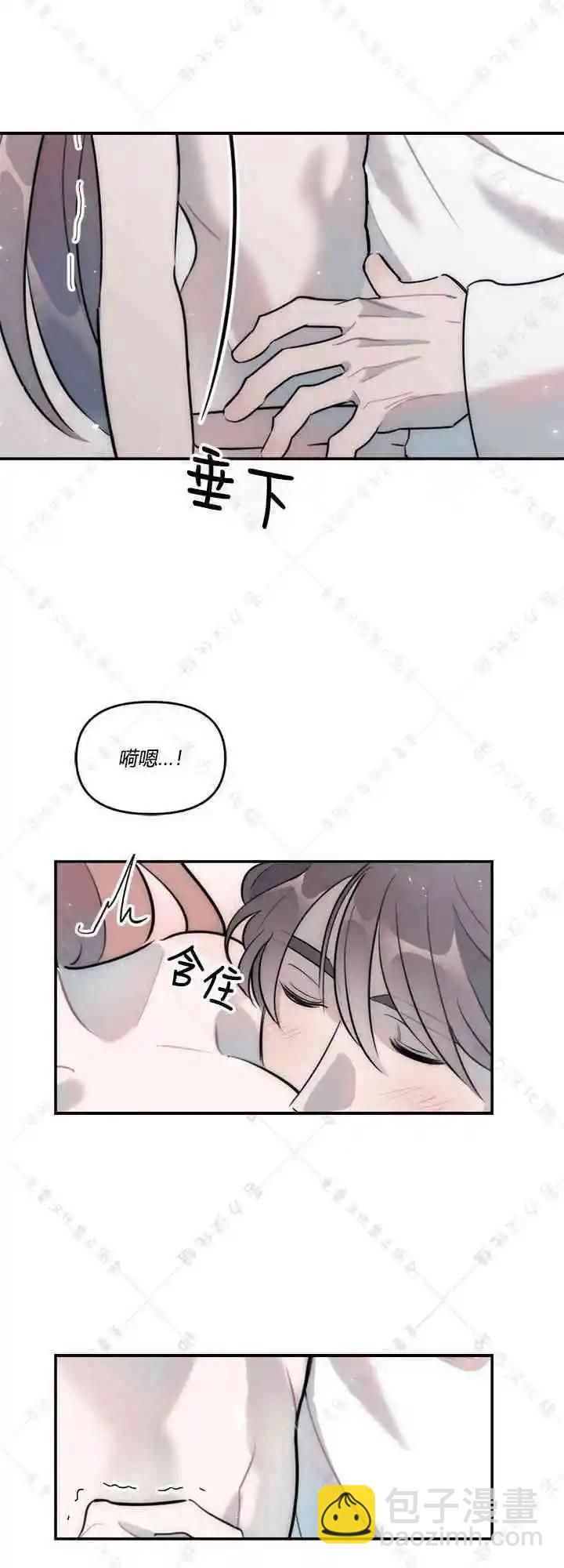《不纯的友谊》第21话 第21页