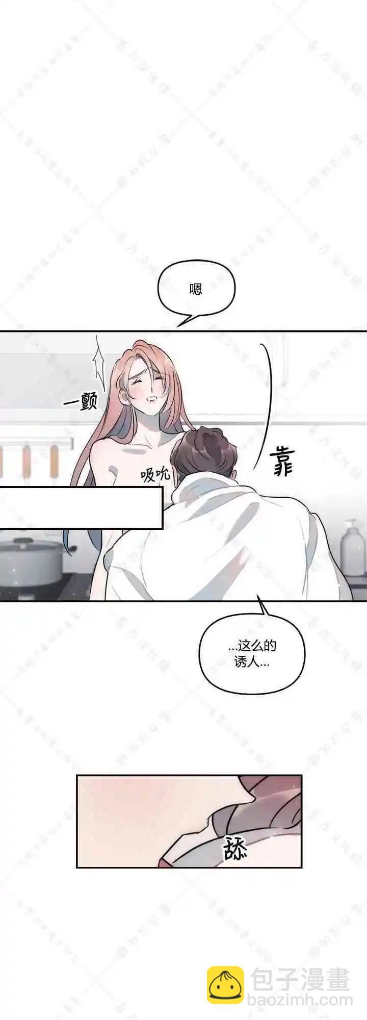 《不纯的友谊》第21话 第22页