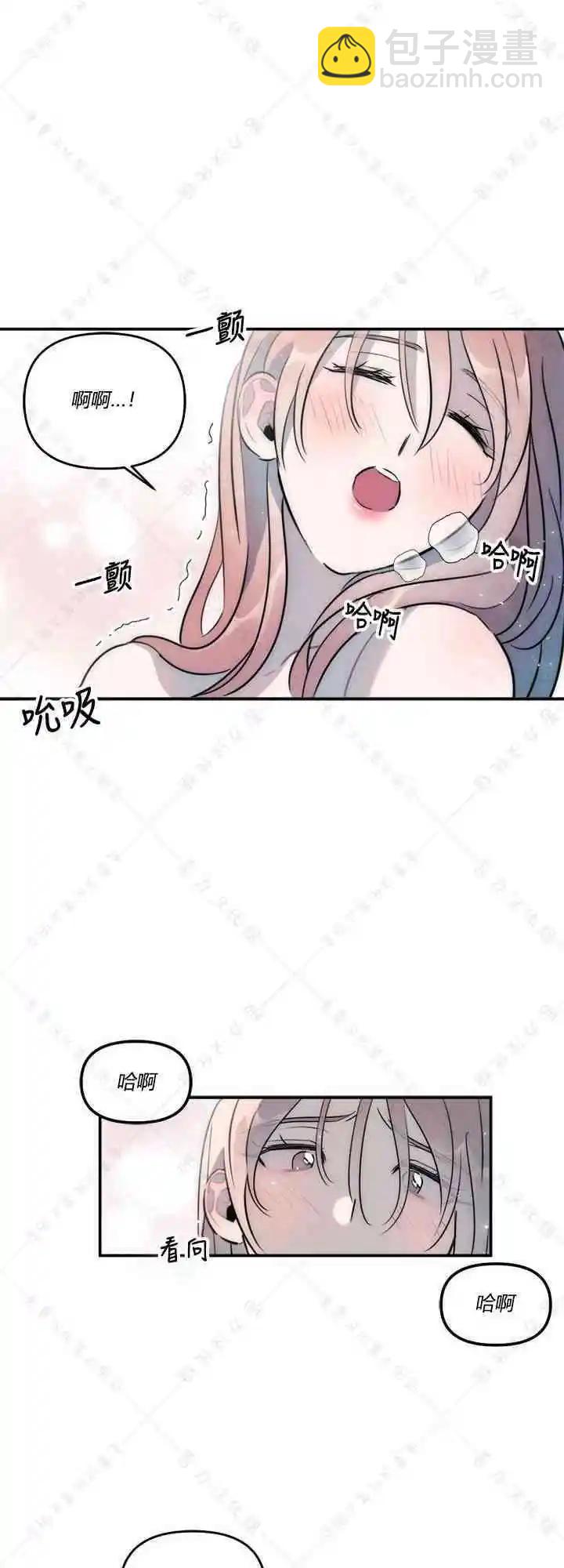 《不纯的友谊》第21话 第23页