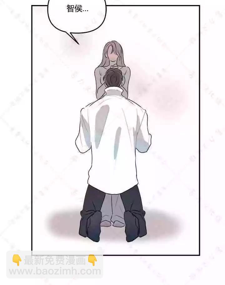 《不纯的友谊》第21话 第24页