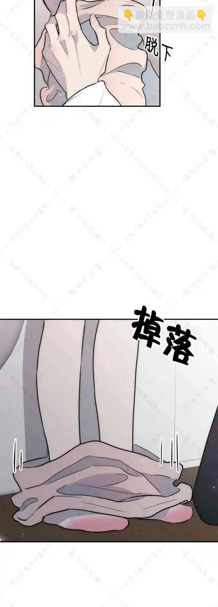 《不纯的友谊》第21话 第26页