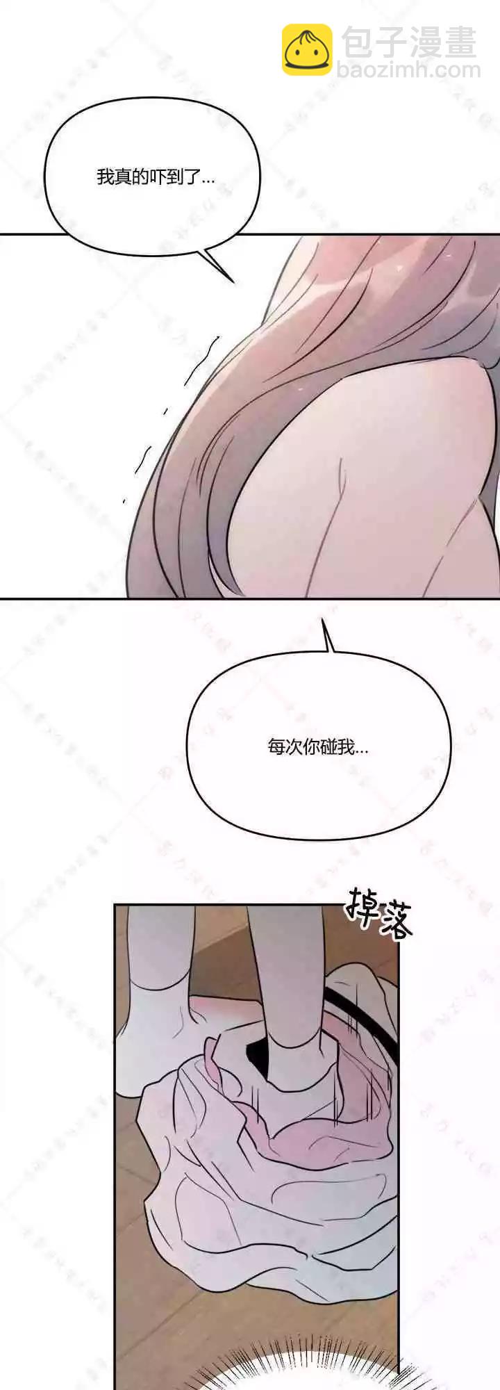 《不纯的友谊》第21话 第34页