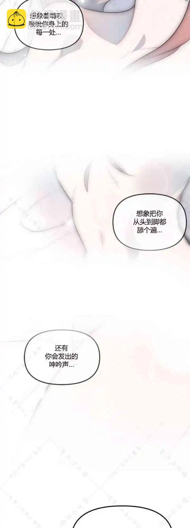 《不纯的友谊》第21话 第39页