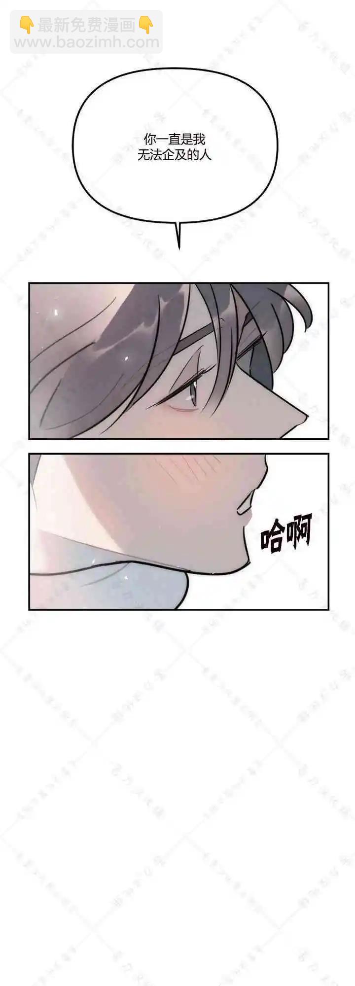 《不纯的友谊》第21话 第42页