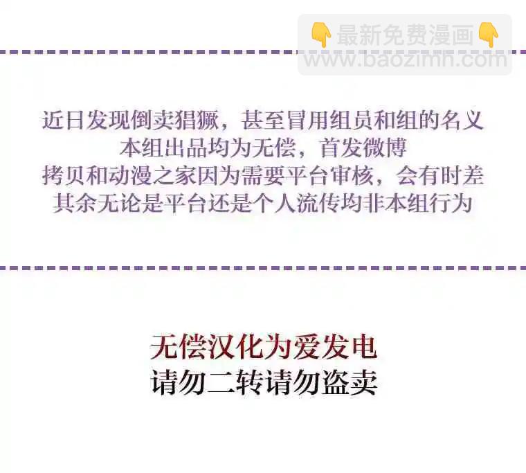 《不纯的友谊》第21话 第46页