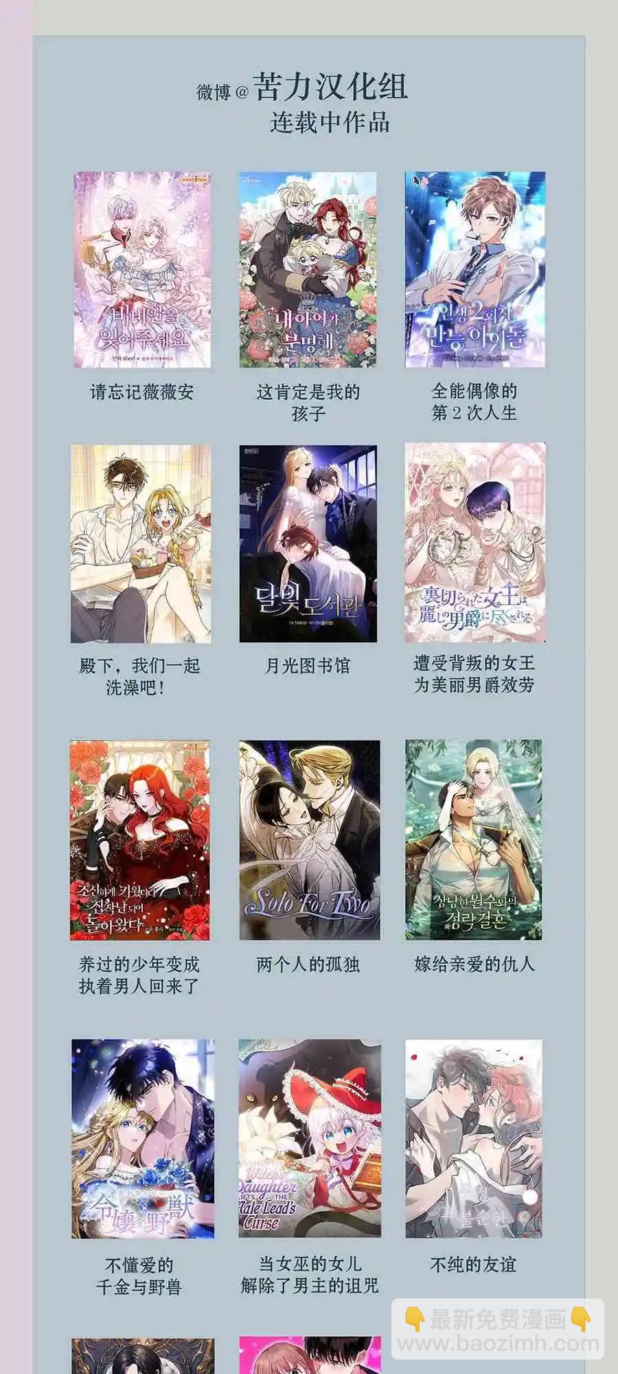 《不纯的友谊》第21话 第47页