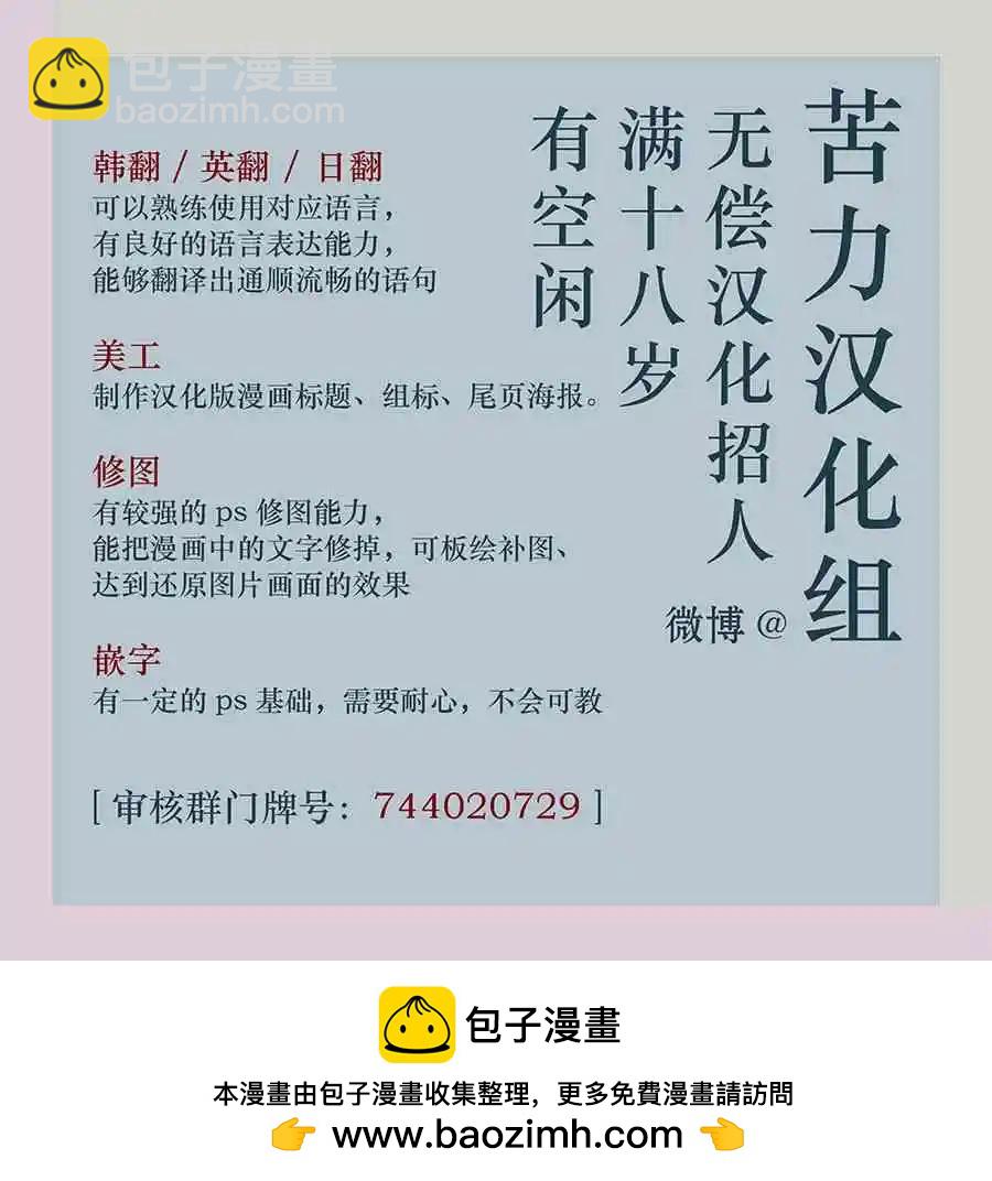《不纯的友谊》第21话 第49页
