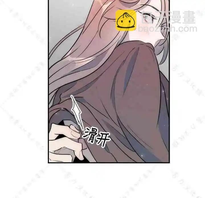 《不纯的友谊》第21话 第6页