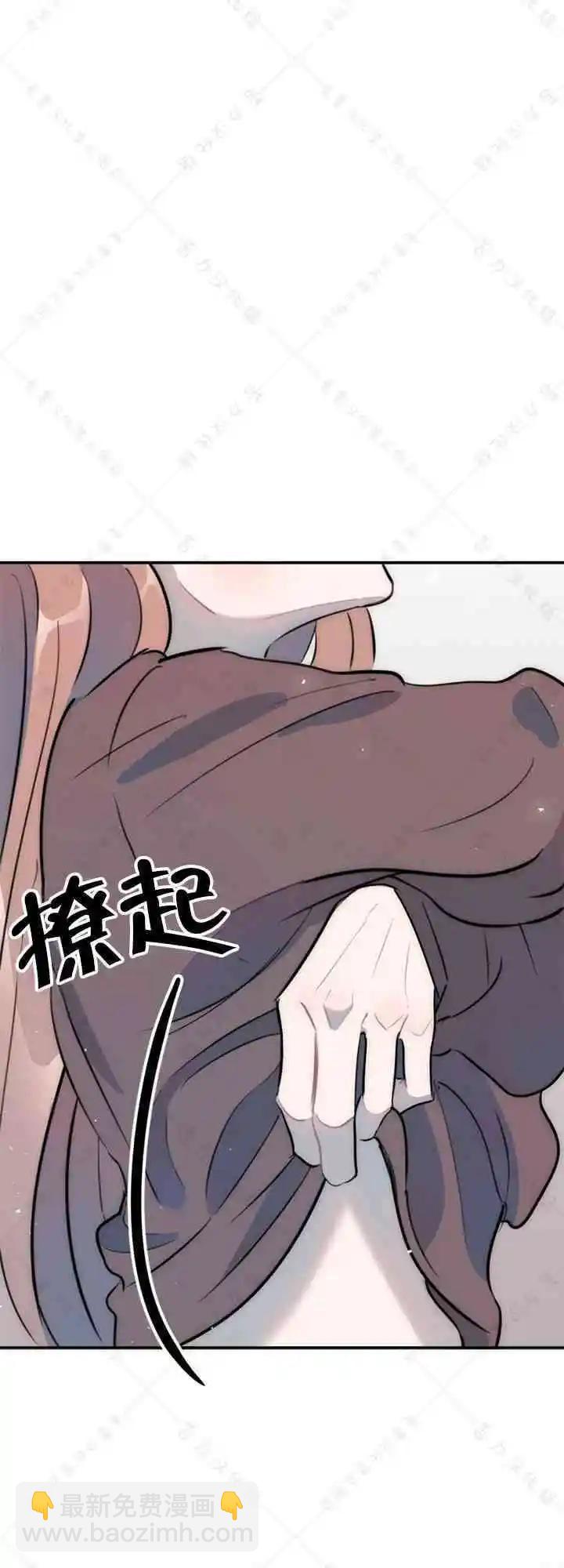 《不纯的友谊》第21话 第8页