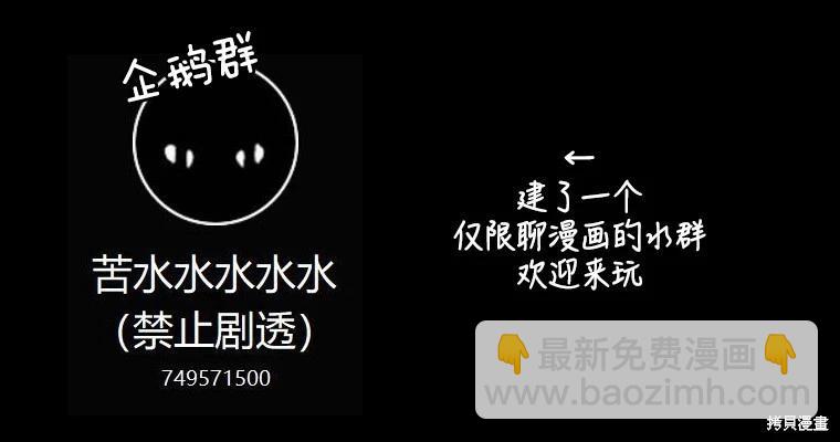 《不纯的友谊》第25话 第9页