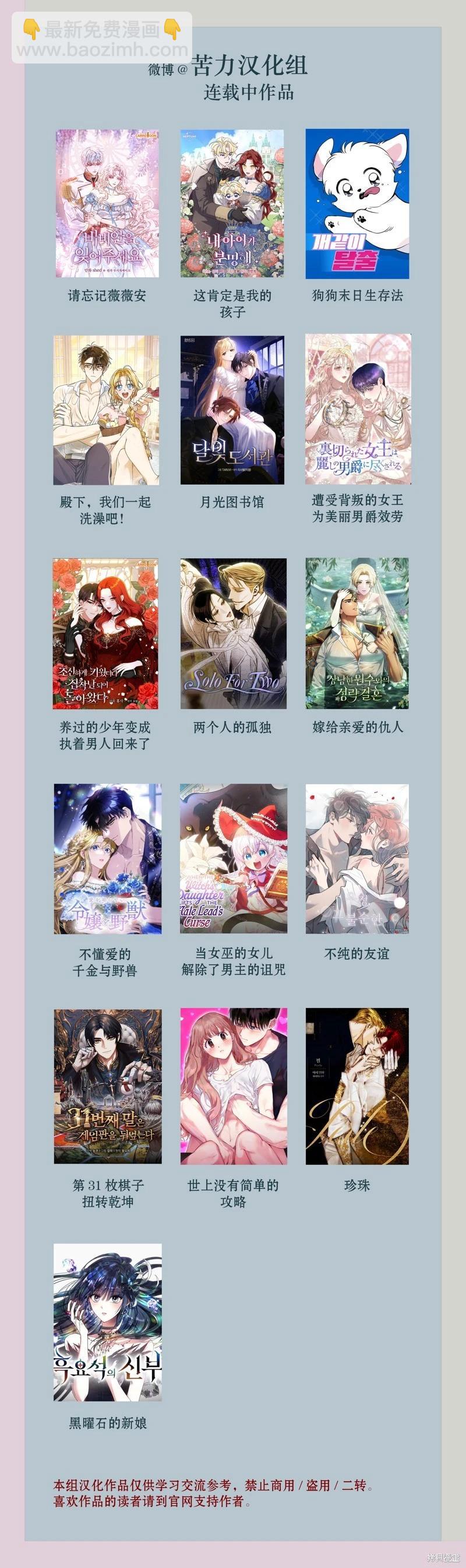 《不纯的友谊》第24话 第11页