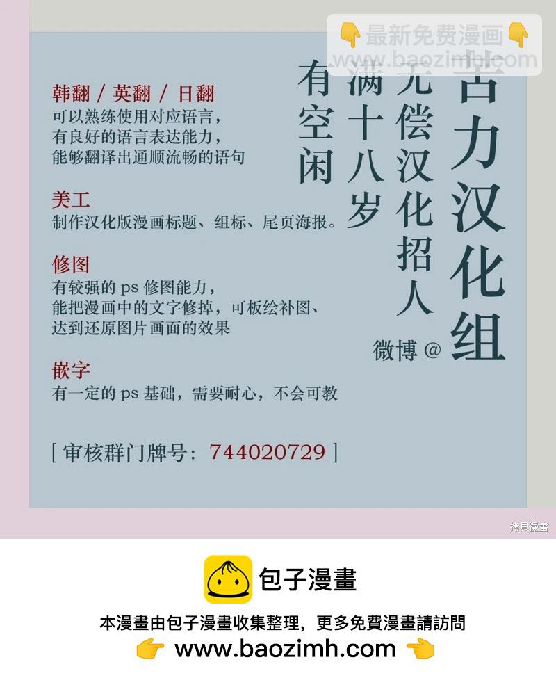 《不纯的友谊》第24话 第12页
