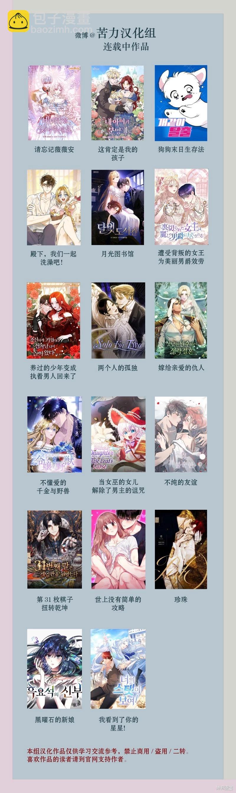 《不纯的友谊》第26话 第10页