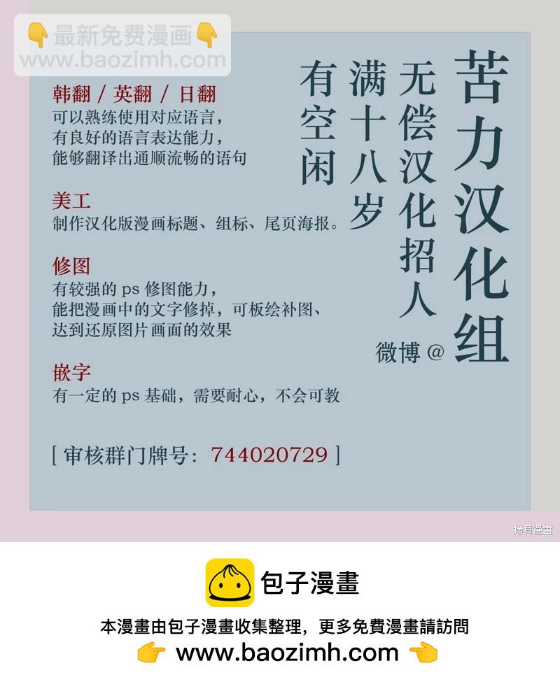 《不纯的友谊》第26话 第11页