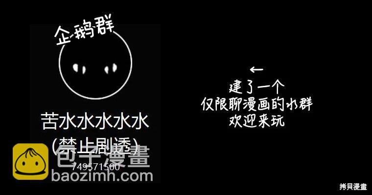 《不纯的友谊》第26话 第9页