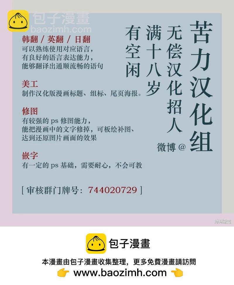 《不纯的友谊》第30话 第10页