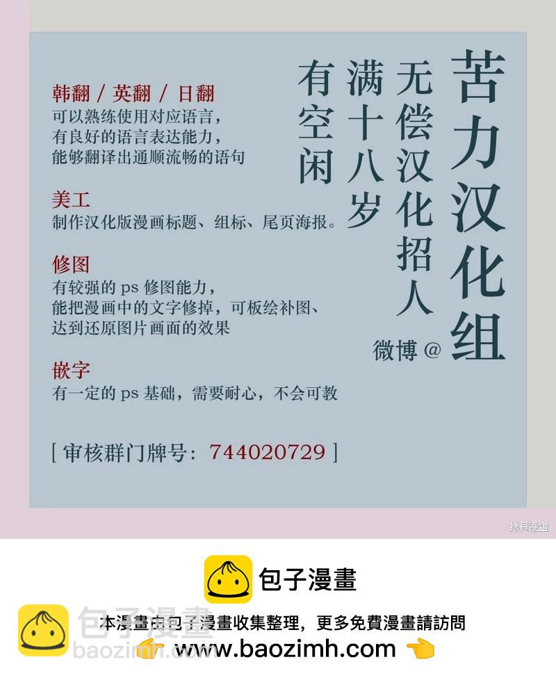 《不纯的友谊》第28话 第9页