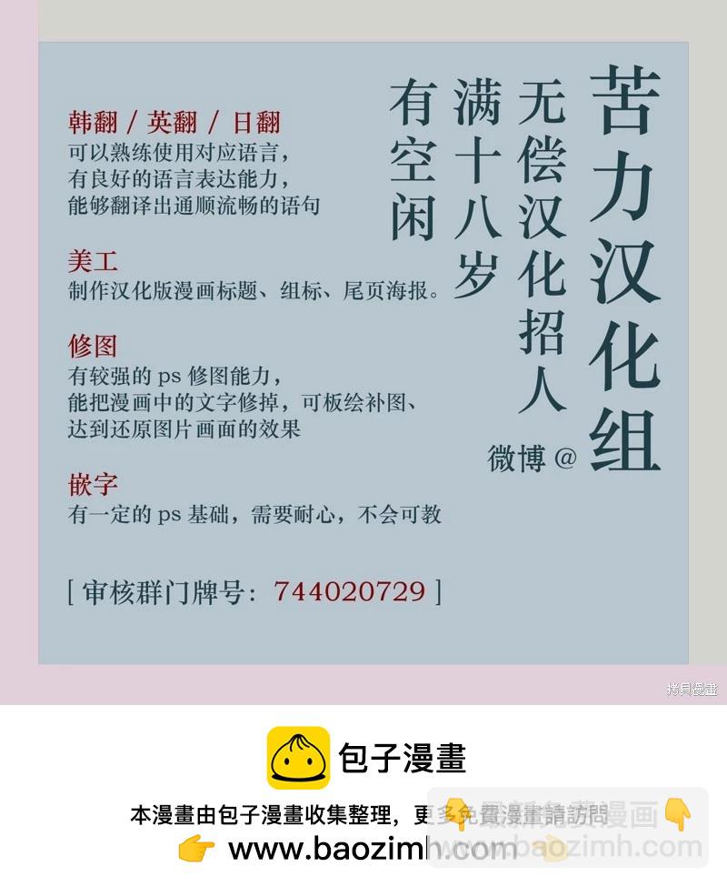 《不纯的友谊》第27话 第10页