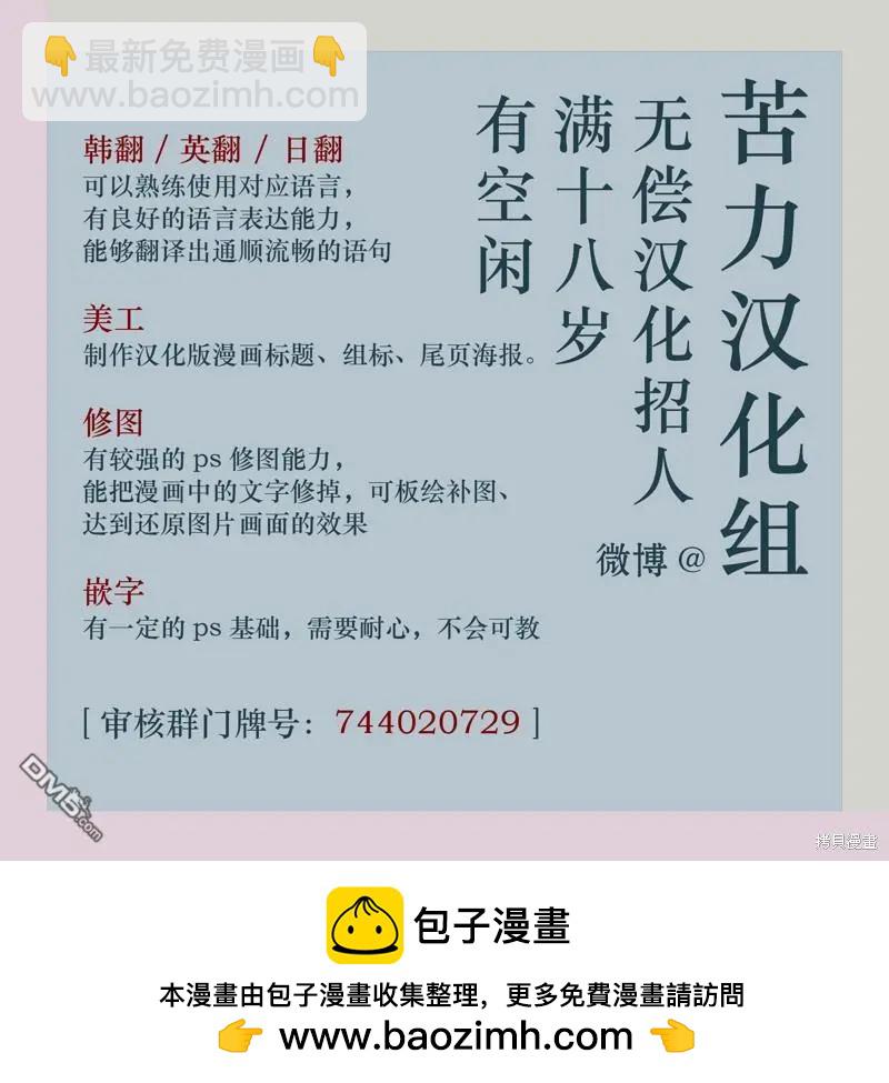 《不纯的友谊》第32话 第11页