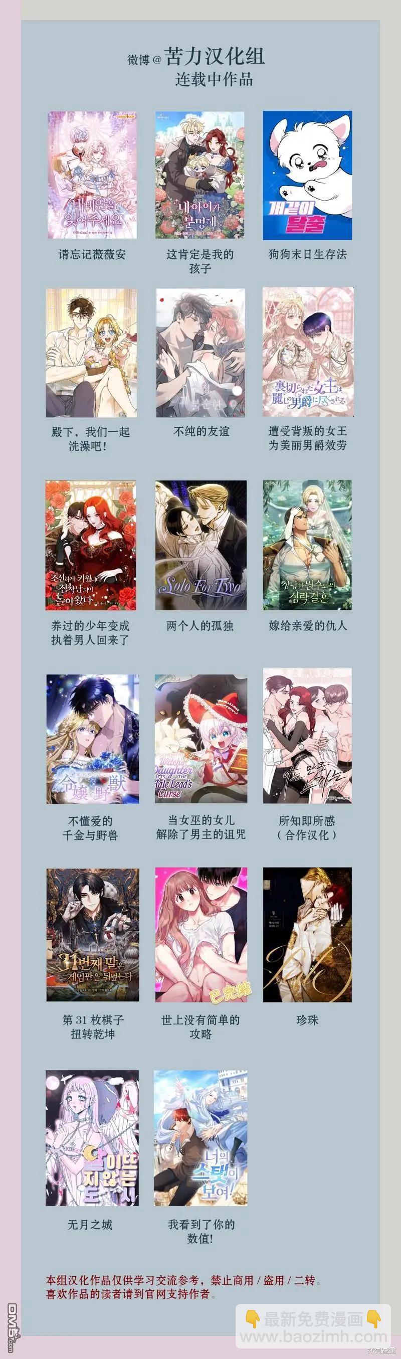 《不纯的友谊》第33话 第10页