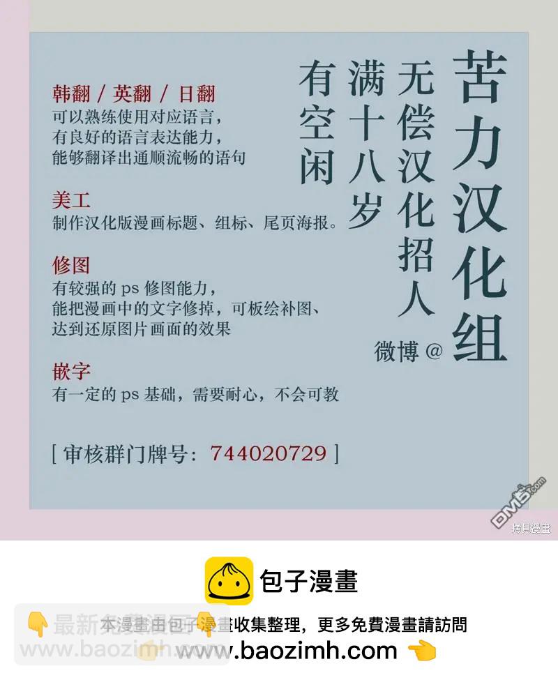 《不纯的友谊》第33话 第11页