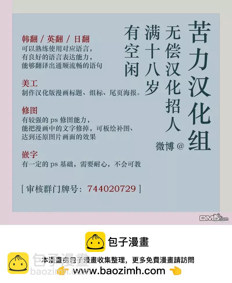 《不纯的友谊》第37话 第10页