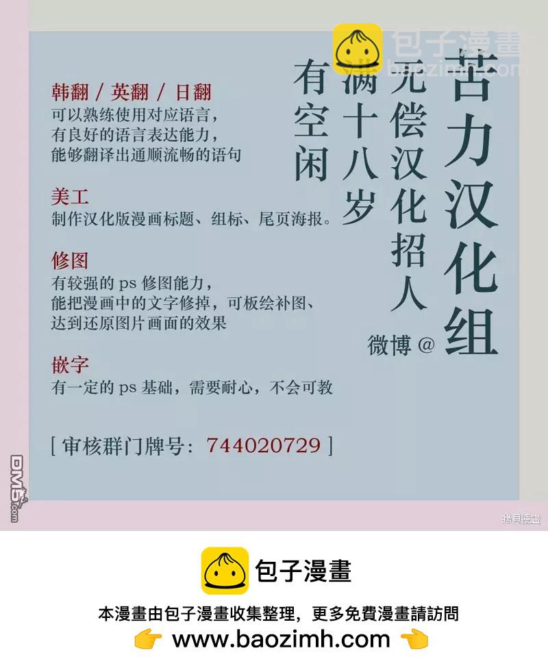 《不纯的友谊》第38话 第10页