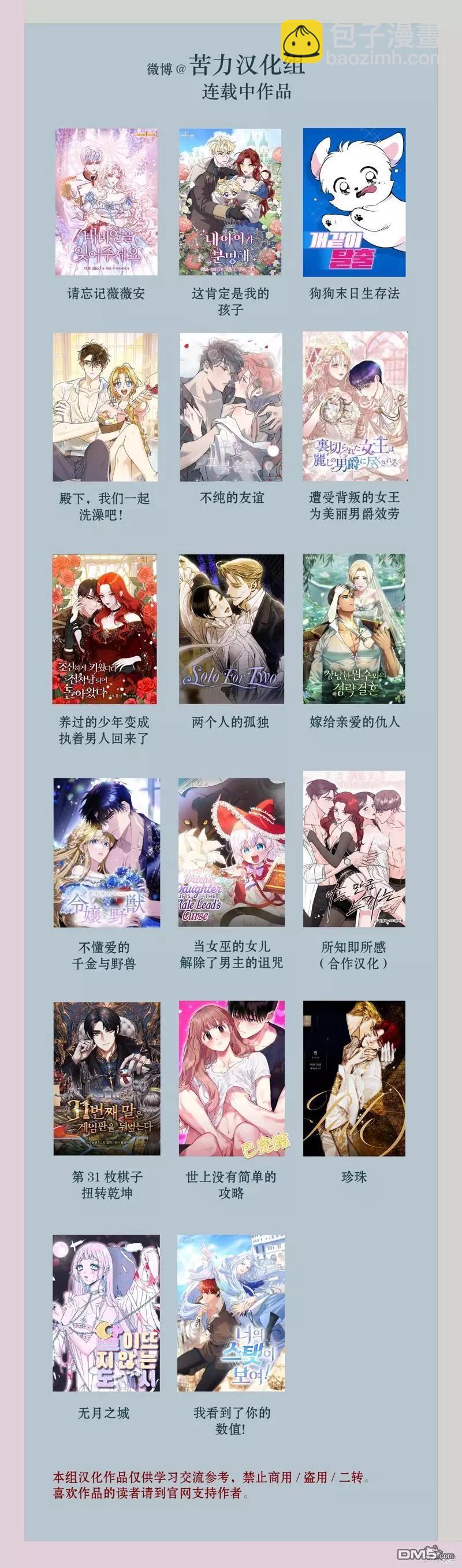 《不纯的友谊》第38话 第9页