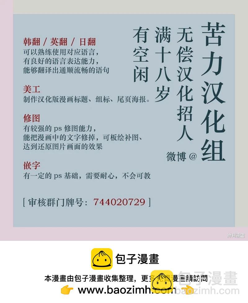 《不纯的友谊》第35话 第10页