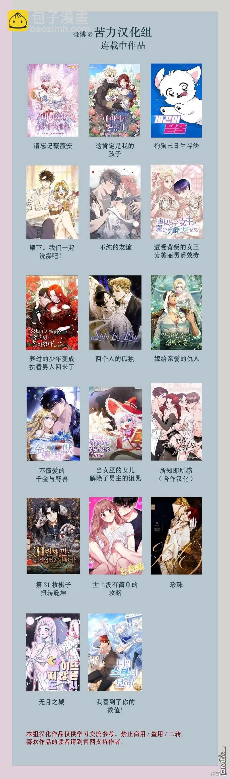 《不纯的友谊》第40话 第10页