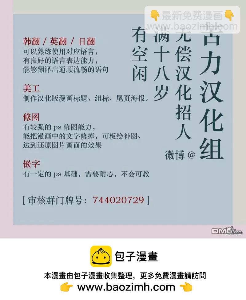 《不纯的友谊》第40话 第11页