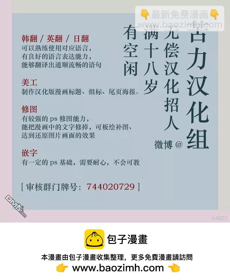 《不纯的友谊》第39话 第10页