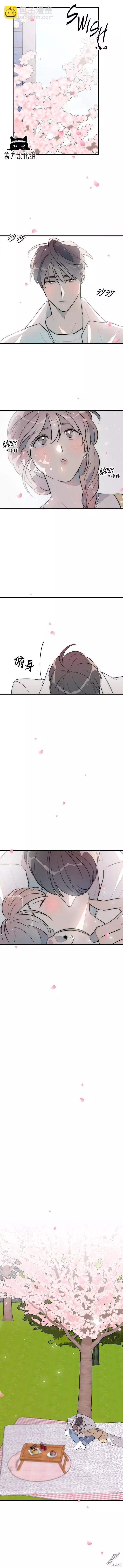 《不纯的友谊》第39话 第6页